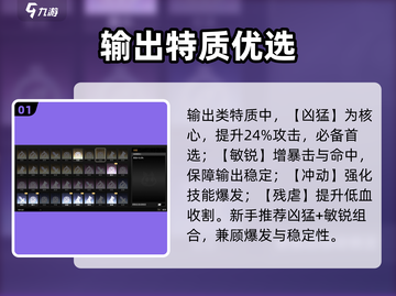 🔥二重螺旋魔灵特质神选攻略💥截图2