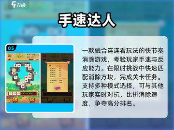 🔥手速对决TOP5，谁是2025最快手指？⚡截图6