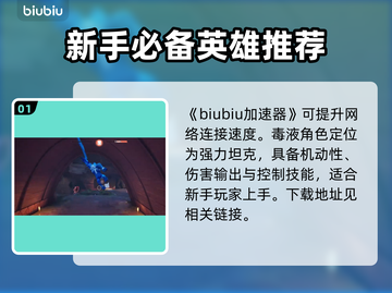 漫威争锋：🔥必胜角色选择秘籍✨截图2