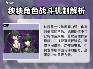 鸣潮⭐常驻五星角色选谁最爽？游戏大神亲测告诉你！截图3