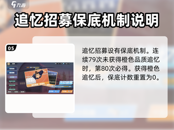 排球少年手游🔥必看！卡池招募玩法全揭秘✨截图6