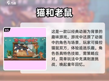 🔥2025最🔥竞技手游推荐，玩到停不下来！🎮截图6