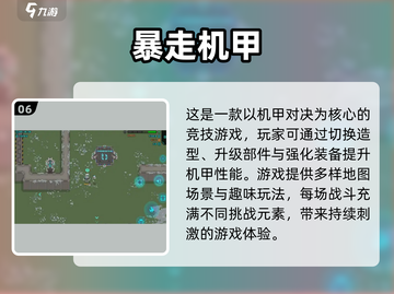 🔥2025必玩机甲游戏合集，手机党不容错过！💥截图7