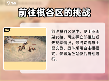 墨剑江湖🔥开局必看！新手选择全攻略👇截图5