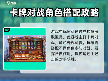 砰砰军团💥：兑换码在哪？位置大揭秘！截图3