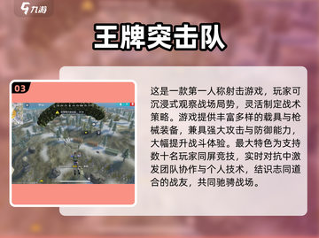 🎮2025高画质射击手游TOP5🔥第一视角爽到爆！💥截图4