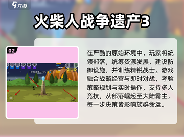 🔥火柴人战争游戏合集2025来袭！💥截图3