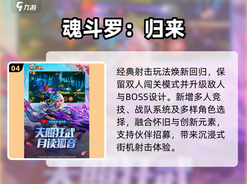 🎮2025经典竖版打枪神作🔥截图5