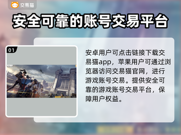 和平精英账号交易哪家强？🔥安全平台推荐来啦！🎮截图2