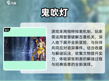 2025盗墓游戏大揭秘！🎮寻宝冒险等你来战💥截图2