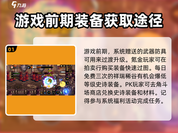 地下城与勇士手游🔥新手必看！玩转DNF手游全攻略🎉截图2
