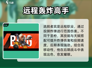 火炬之光无限🔥全角色职业攻略大揭秘！截图5