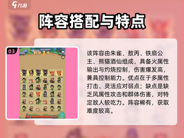 葫芦娃大作战🔥前期最强阵容曝光！🎮截图4