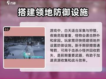 七日世界🔥超好玩！游戏玩法全揭秘🎮截图4