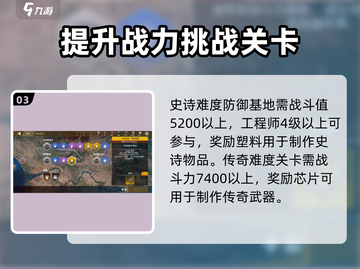 创世战车🔥防御基地玩法大揭秘！游戏技巧全在这儿截图4