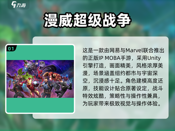 2025爆款MOBA手游盘点🔥🎮截图2