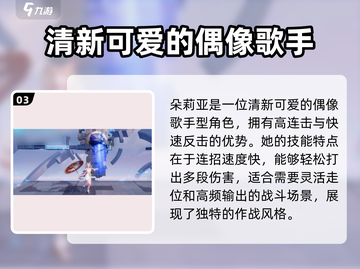 星之破晓：朵莉亚🔥 vs 公孙离，谁才是真正的王者？💥截图4