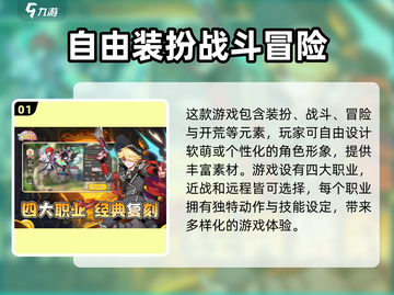 彩虹橙🔥玩法大起底，游戏代入感超强🎉截图2