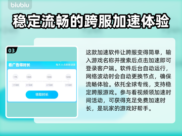 地下城手游加速器推荐🔥下载链接大全🎉截图4