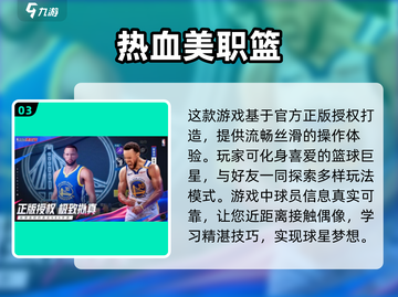 🏀2025必玩！NBA2K手游下载攻略与篮球游戏推荐🔥截图4