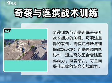 钢岚定向特训🔥玩法大全，轻松上分秘籍🎉截图3