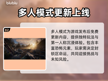 潜行者2多人模式🔥联机玩法大揭秘！🎮截图3