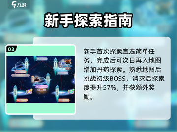 想不想修真🔥焉隅探索路线大全&修真攻略来啦！截图4
