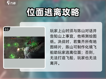 鬼谷八荒🔥手游主线剧情全流程揭秘！截图4