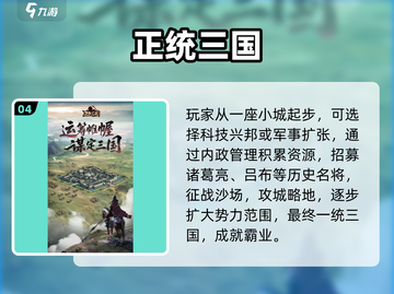 🔥2025最火三国SLG strategy游戏💥截图5