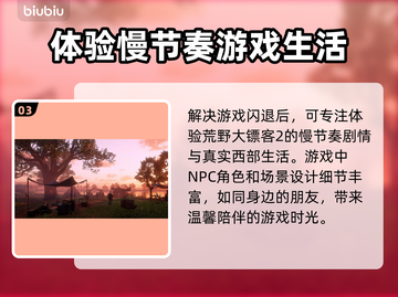 荒野大镖客2⚡闪退解决+加速器推荐🔥截图4