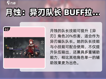 星落月蚀🔥重磅来袭！游戏爱好者必看✨截图3