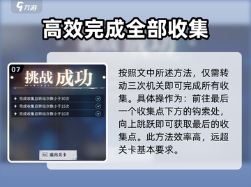 归龙潮龙域挑战贰通关秘籍🔥游戏名必备！截图8