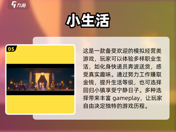 玩转人生！🔥2025最🔥模拟人生手游推荐🎉截图6