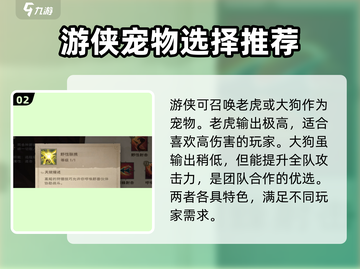 塔瑞斯世界💥宠物全攻略，萌宠伴你征战✨截图3