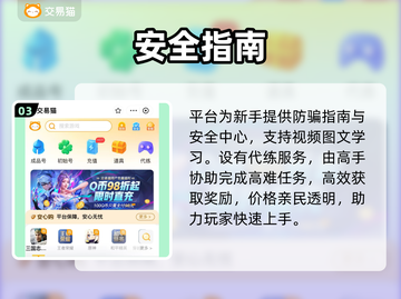 🔥鸣潮账号交易必看！安全平台揭秘💸截图4