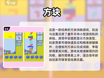 复古🔥！2025经典方块走游戏大全🎉截图5