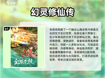 🔥2025最火仙侠手游TOP榜新鲜出炉！🎮截图2