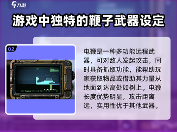 《暗影火炬城》电鞭获取方式🔥超详细讲解来了！截图3
