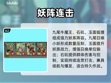 🔥《千机阵》新手秒变大神！⚡截图3