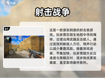 🔥2025必玩！经典射击游戏合集💥截图2