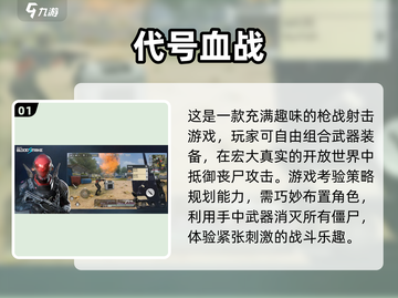 💥2025最🔥射击游戏推荐，真实体验不容错过！🎮截图2
