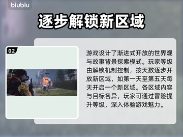 七日世界🔥区域封锁全攻略💡新手必看！截图3