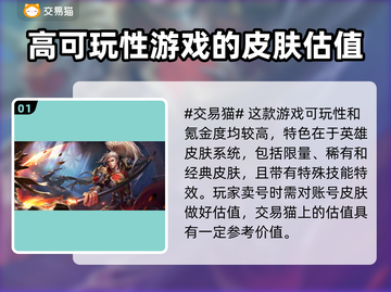 王者荣耀账号变现🔥，卖号平台推荐👇截图2