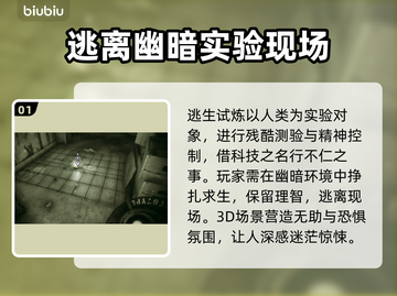 逃生试炼💥闪退解决办法，玩家必看！🔥截图2