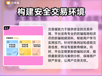 王者荣耀账号交易选哪个平台？🔥安全渠道大揭秘！截图3