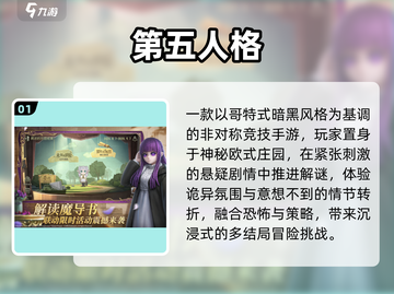 😱2025最吓人联机恐怖手游！截图2