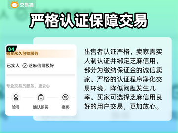 永劫无间号哪里买安全？🔥靠谱平台推荐！截图5
