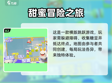 派对搭啦碰🔥公测上线时间大曝光🎉截图3