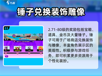 爆裂小队🔥海岛世界奖励大揭秘！💎截图4