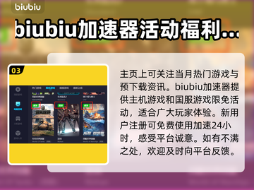 英雄联盟 LOL加速器推荐⚡玩得更爽！截图4